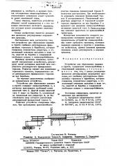 Устройство для образования скважин в грунте (патент 628245)