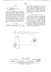 Способ автоматического регулирования процесса очистки сточных и природных вод (патент 635050)
