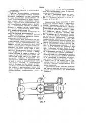 Штампосварная соединительная балка четырехосной тележки железнодорожного подвижного состава (патент 1008046)