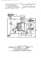 Гидравлическая система гидромеханической передачи (патент 973991)