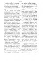 Способ эксплуатации теплоэлектроцентрали (патент 1341358)