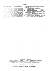 Пресс-масса для получения углеродосодержащих композиционных изделий (патент 524766)