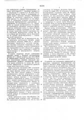 Устройство для считывания графической информации (патент 467376)