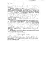 Способ разложения мыла в нейтрализованных жирах (патент 140934)