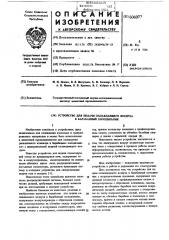 Устройство для подачи охлажденного воздуха в барабанный холодильник (патент 606077)