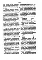 Способ лечения бронхиальной астмы (патент 1836066)
