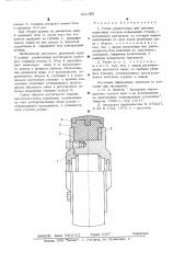 Ролик роликоопоры для шахтных подъемных сосудов (патент 541763)