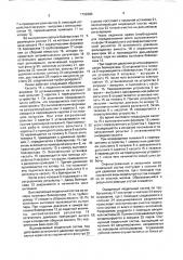 Автоматизированная линия выплавки из керамических форм и регенерации модельного состава (патент 1722680)