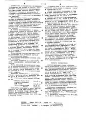 Способ выплавки стали (патент 627170)
