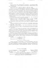 Патент ссср  154541 (патент 154541)
