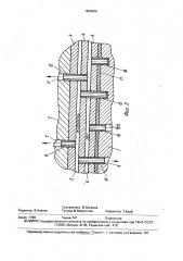 Стоматологический угловой наконечник (патент 1659036)