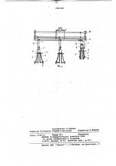 Захватное устройство для полых изделий (патент 1041488)