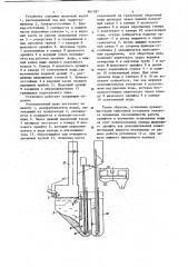 Установка для грануляции расплава шлака (патент 961287)