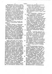 Способ определения амплитудного разрешения фотоэлектронного прибора (патент 1120427)