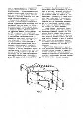 Следящее устройство режущего аппарата виноградоуборочной машины (патент 1056951)