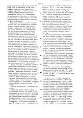 Способ поисков месторождений пъезокварца (патент 890345)