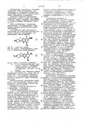 Способ получения производных 1,8-нафтиридина или их солей (патент 1075976)