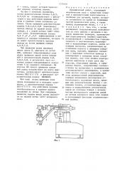 Промышленный робот (патент 1335446)