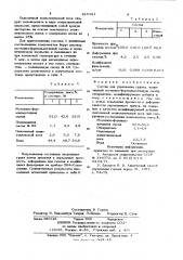 Состав для укрепления грунта (патент 815121)