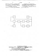 Анализатор амплитудных распределений (патент 819588)