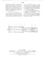 Индукционный датчик ударной скорости машин (патент 622009)