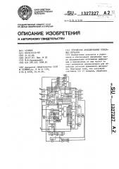 Устройство декодирования тональных сигналов (патент 1327327)