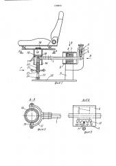 Подвеска сиденья оператора самоходной установки (патент 1549815)