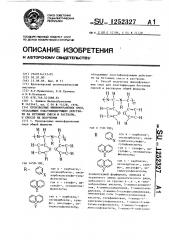 Производные иминофурановых смол,обладающие пластифицирующим действием на бетонные смеси и растворы,и способ их получения (патент 1252327)