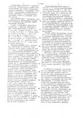 Защитное покрытие (патент 1176009)