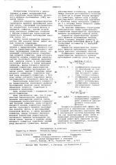 Корректор характеристик группового времени прохождения каналов связи (патент 1069173)