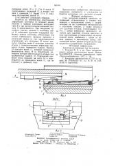 Стан поперечно-клиновой прокатки (патент 935181)