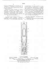 Замковая опора вставного глубинного штангового насоса (патент 601453)