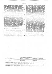 Способ определения отклонений от номинального расположения геометрических элементов с одинаковым шагом (патент 1569518)