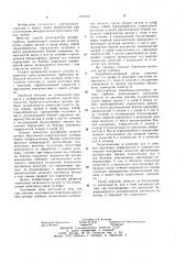Способ изготовления барабанно-дискового ротора турбины (патент 1112130)