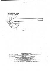 Пневмоцентробежный рабочий орган разбрасывателя минеральных удобрений (патент 1031419)