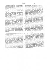 Почвообрабатывающее орудие (патент 1625347)