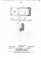 Электромагнитное реле (патент 675476)