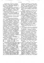 Манипулятор модульного типа (патент 1093538)