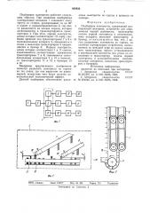 Подборщик льнотресты (патент 843832)