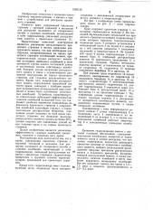 Кран (патент 1092132)