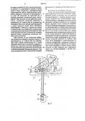 Стенд для испытаний гидротранспортной загрузочно-обменной установки (патент 1684193)