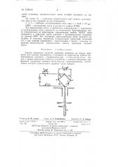 Способ измерения скорости движения жидкости по стволу скважины (патент 133012)