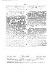 Способ получения анионитов (патент 670134)