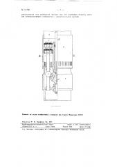 Бескривошипный вертикальный погружной насос (патент 94798)