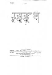 Способ дистанционного контроля работы станций катодной защиты трубопроводов (патент 152397)