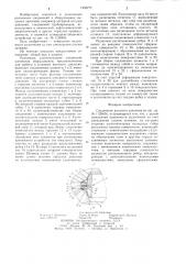 Соединение высокого давления (патент 1255777)