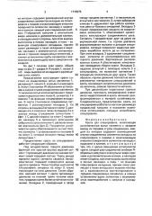 Крепь из спецпрофиля (патент 1770575)
