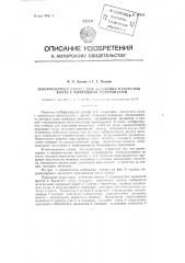 Зубофрезерный станок для нарезания некруглых колес с выпуклыми центроидами (патент 97454)