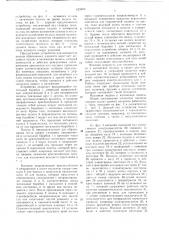 Устройство для натяжения обвязочного элемента (патент 623505)