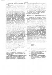 Устройство для измерения коэффициента зеркального отражения (патент 1307331)